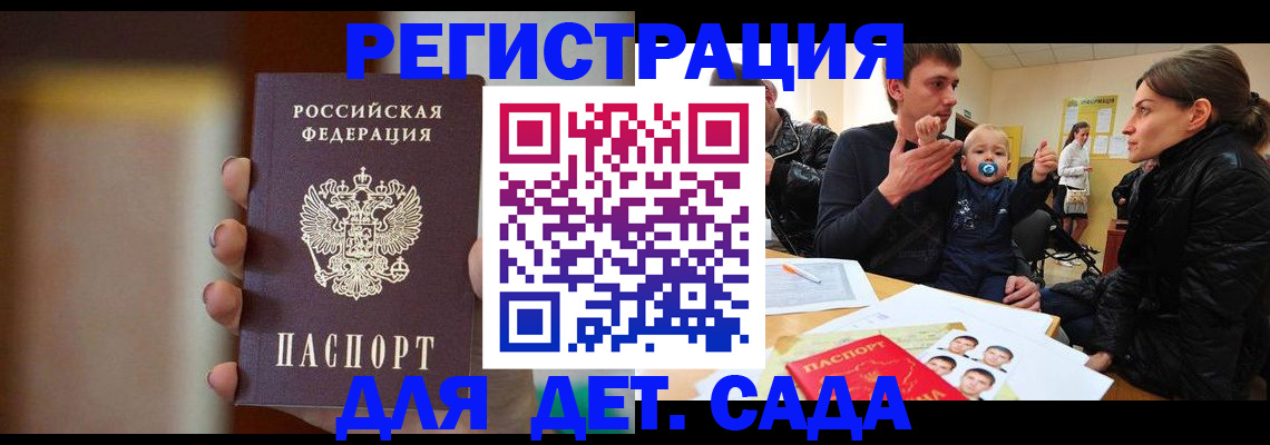 прописка паспорт в Аткарске