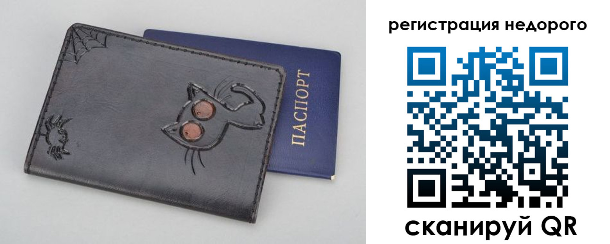 прописка от собственника в Аткарске