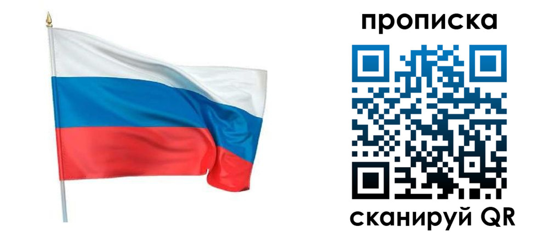 прописка для военкомата в Аткарске