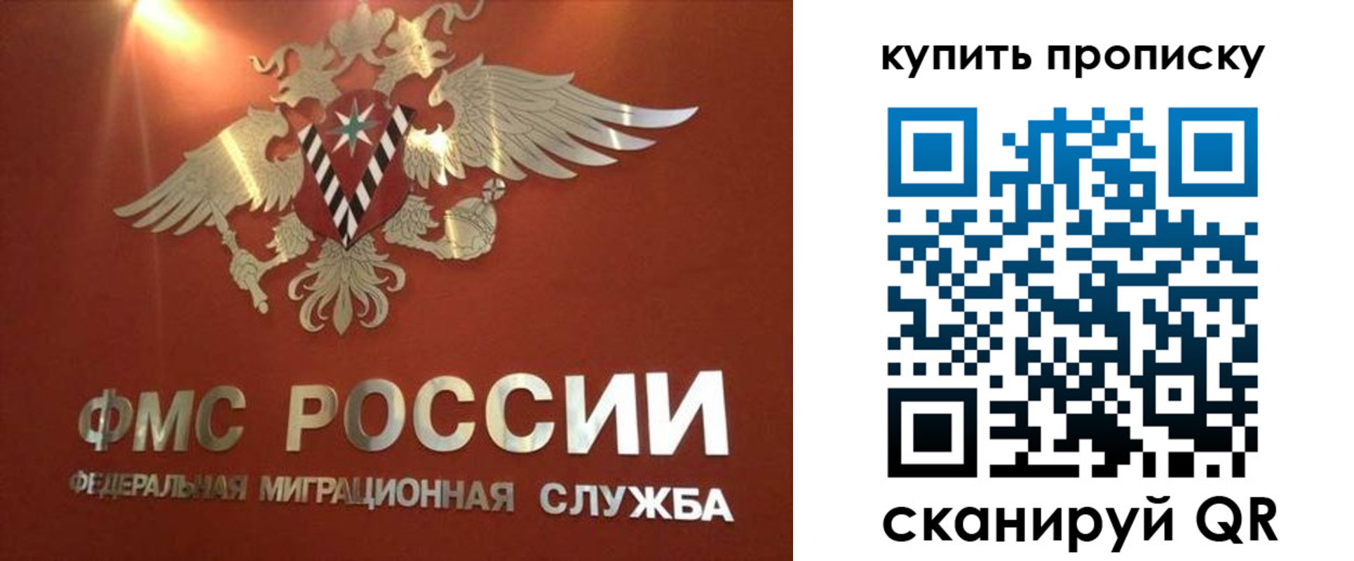 прописка для работы в Аткарске