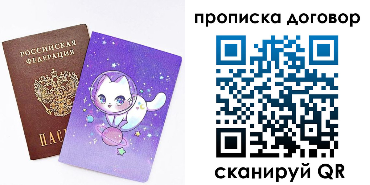 прописка гарантия в Аткарске