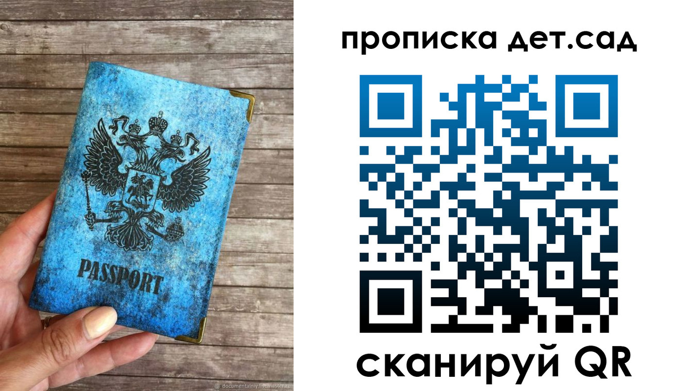 прописка для кредита в Аткарске