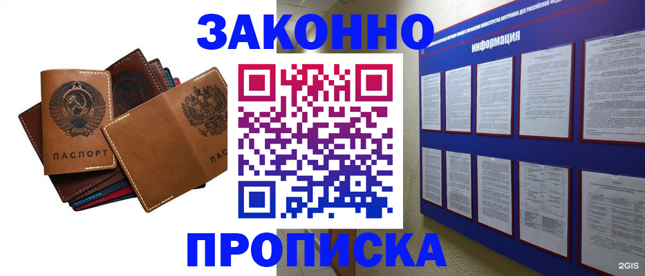 прописка паспорт в Аткарске