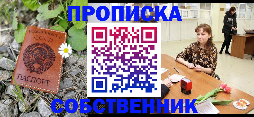 временная регистрация госуслуги в Аткарске