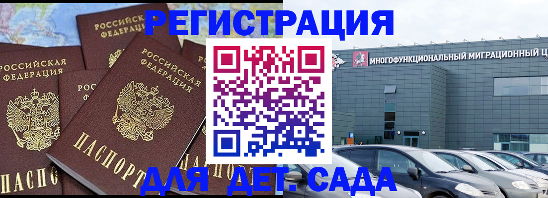 регистрация в Аткарске